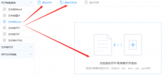 点击即可启动利用软